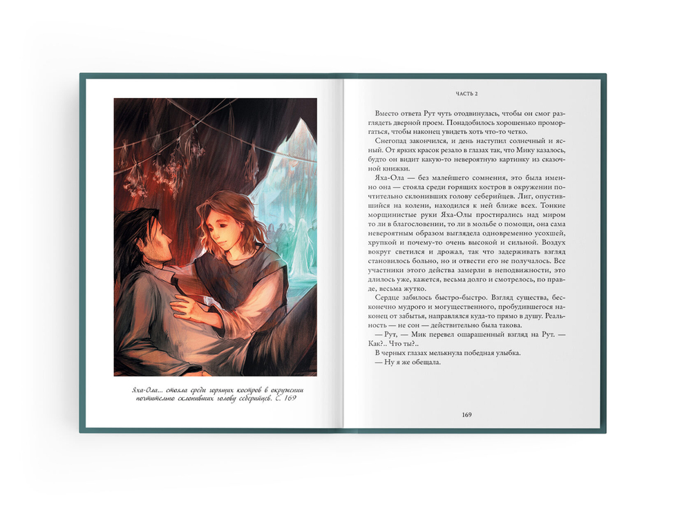 Рубеж стихий. Книга третья. Голоса пробуждённых