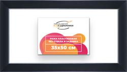 Рама 35x50 для картин и фотографий