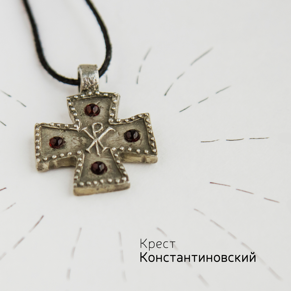 Крест «Константиновский» с камнями