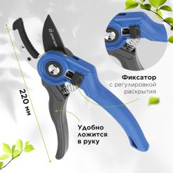 Секатор GREEN APPLE GTAS-072 контактный, пластик | GREEN APPLE