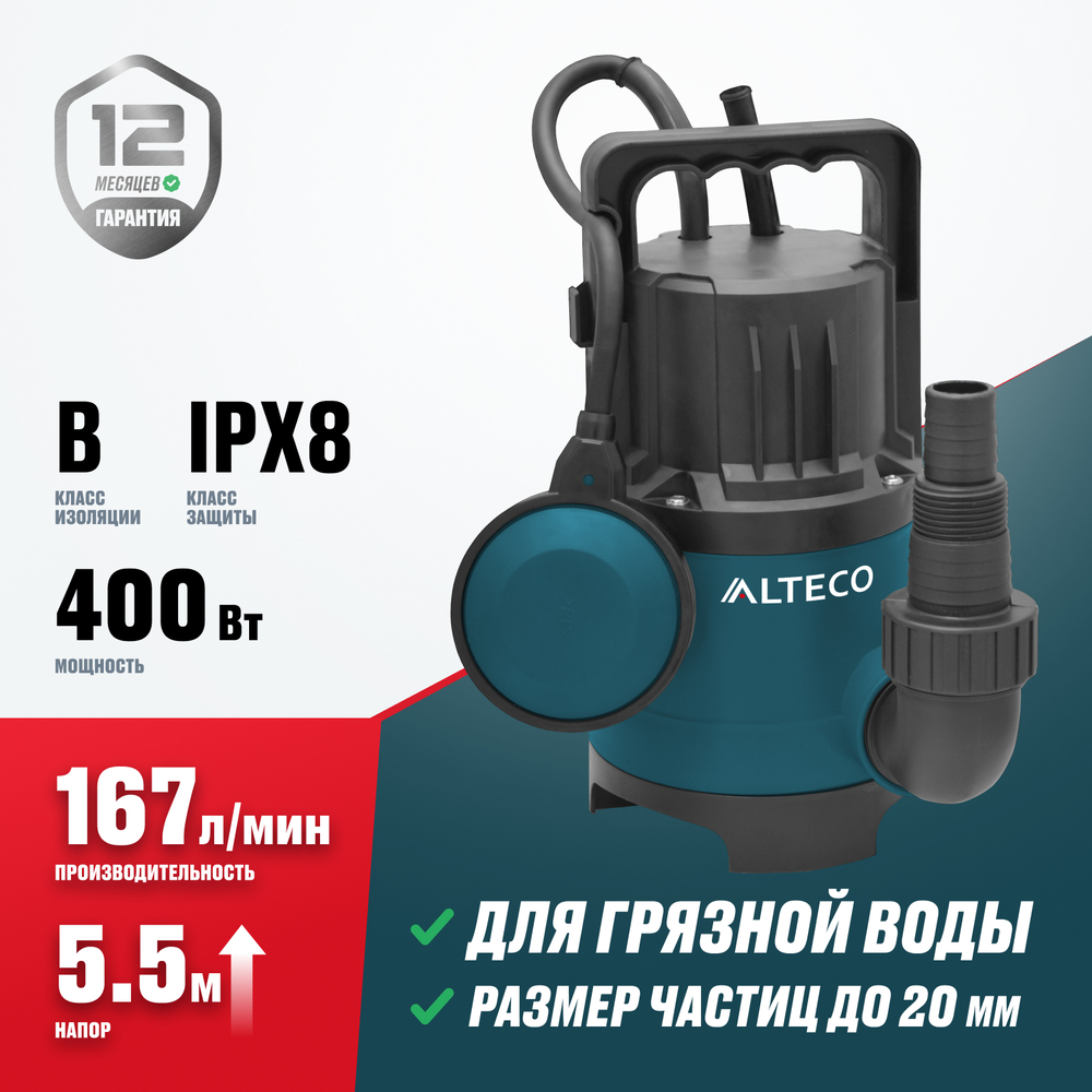 Дренажный насос ALTECO DN-400T