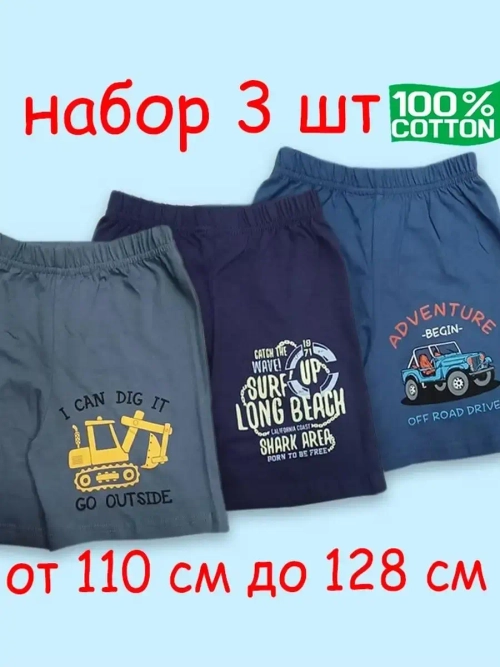 Шорты
