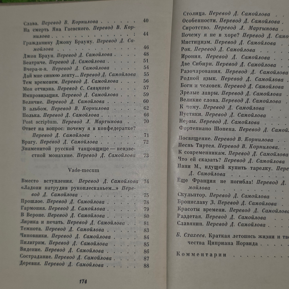 Книга "Стихотворения"