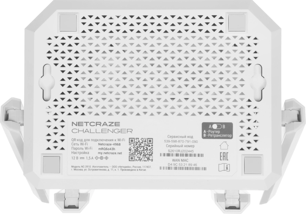 Роутер беспроводной Keenetic Netcraze Challenger