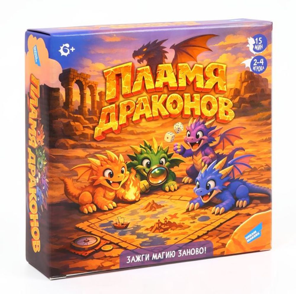 Настольная игра-бродилка "Пламя драконов" Dream Makers