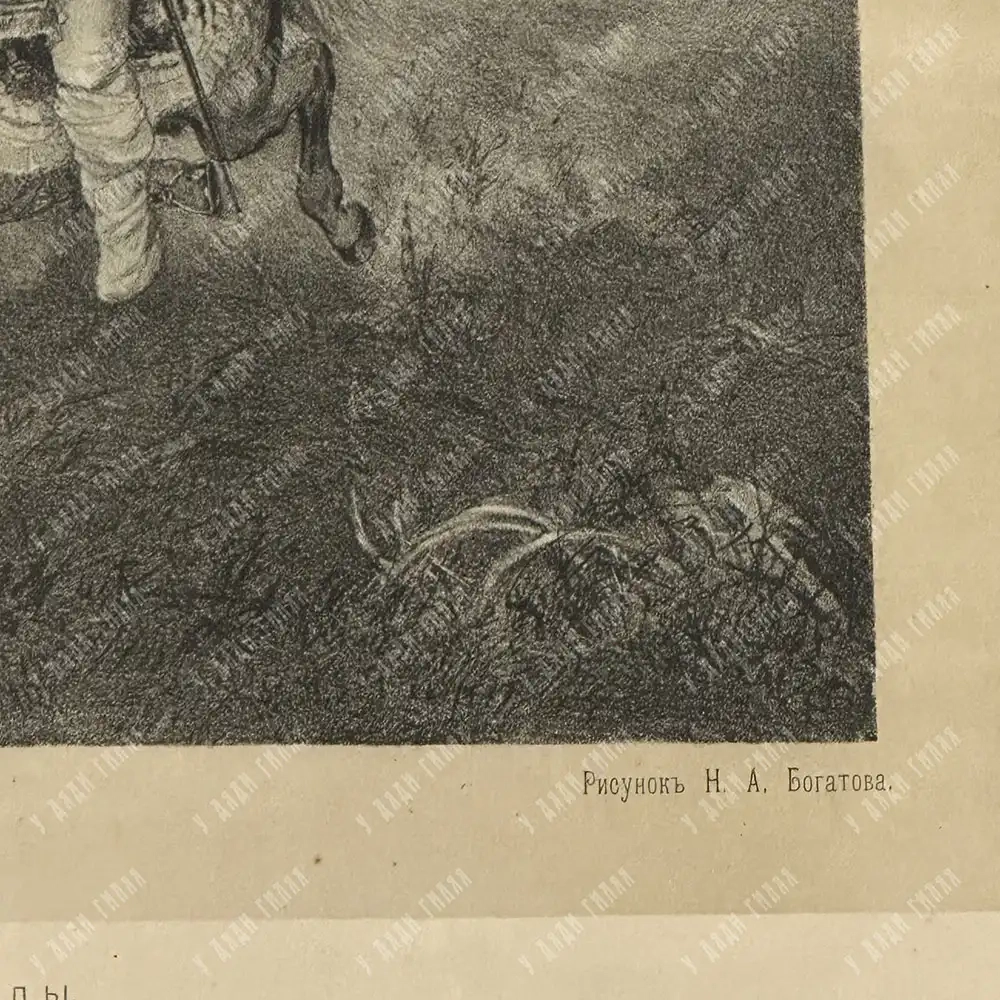 Богатов Н. А. Бегство Карла XII и Мазепы из-под Полтавы. Литография. 1880