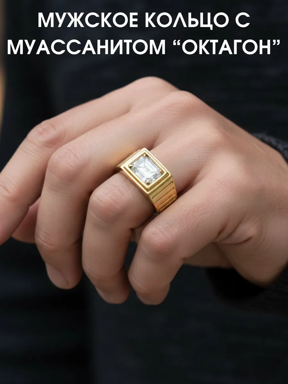 Кольцо с муассанитом "октагон", серебро 925, родий