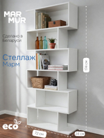 Стеллаж, 72х24х174, Марм, напольный, для игрушек и книг, белый
