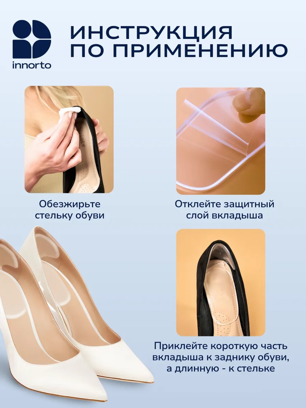 Уменьшитель размера обуви - пяткоудерживатель силиконовый