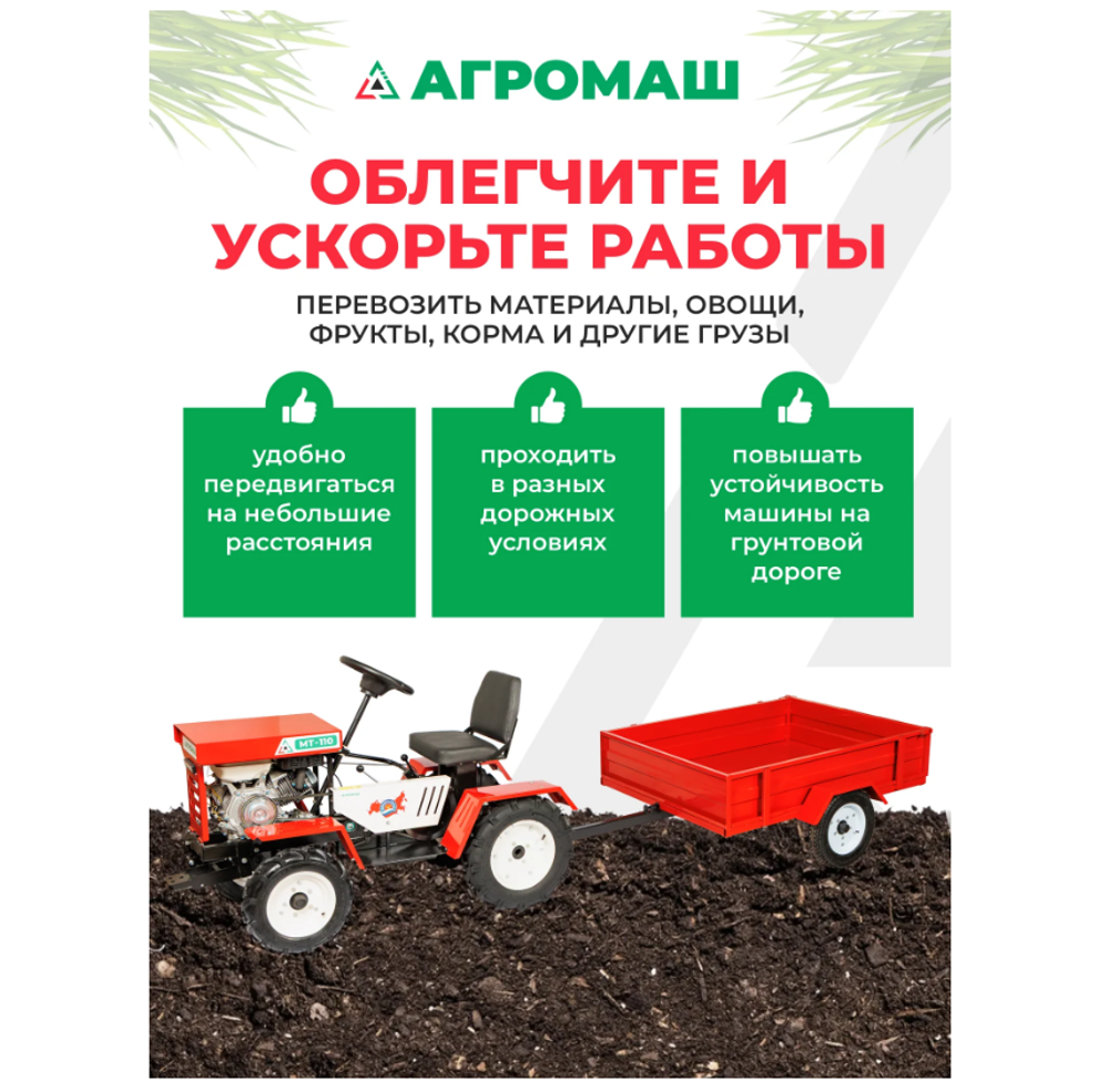 Прицеп - телега