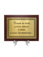 Плакетка сувенирная на стену