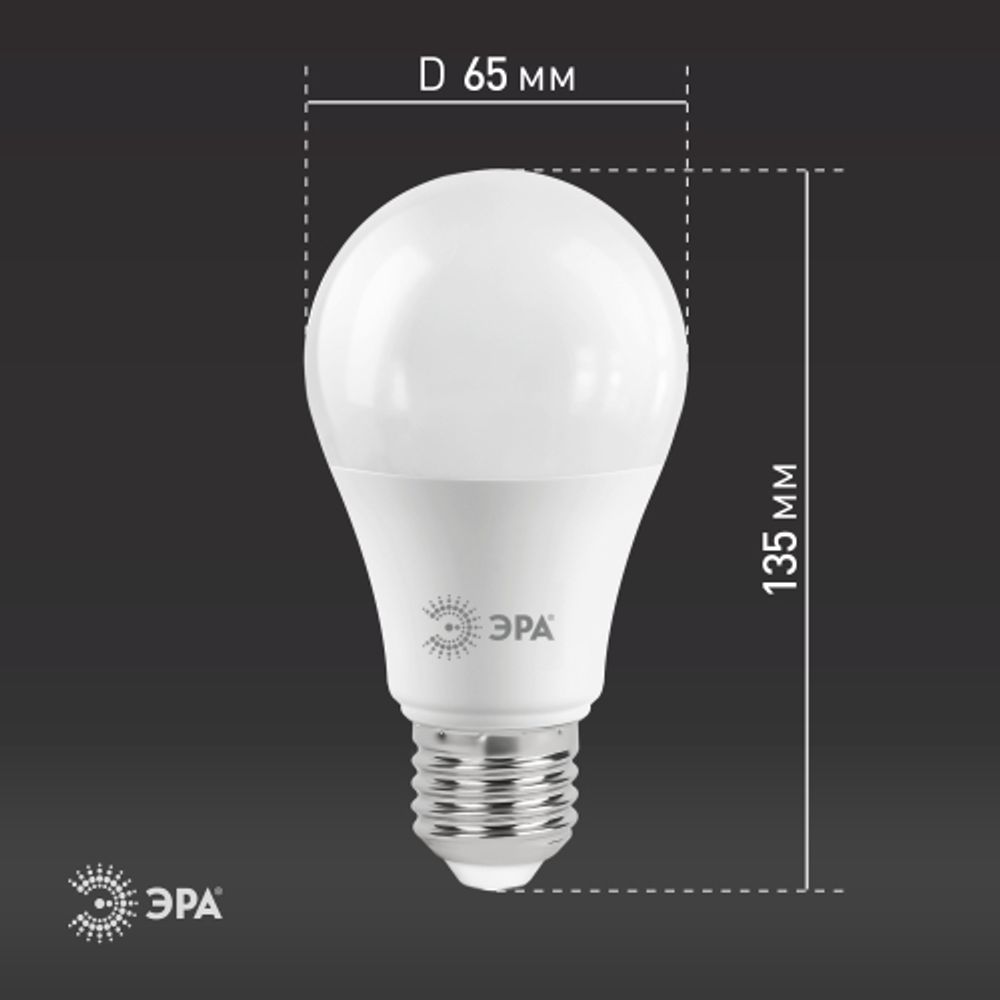 Лампа светодиодная ЭРА STD LED A65-21W-827-E27 21Вт груша теплый белый свет Е27 | Лампы cветодиодные Груша (A)