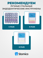 Ручные эндодонтические инструменты STEA K-Files, стальные, 25мм, размер 08