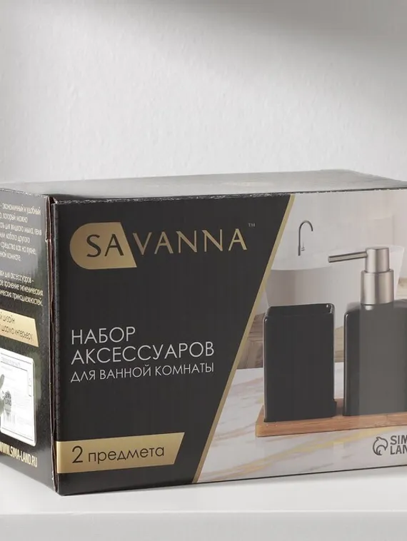 Набор аксессуаров для ванной комнаты SAVANNA Square, 3 предмета (дозатор для мыла, стакан, подставка), цвет белый