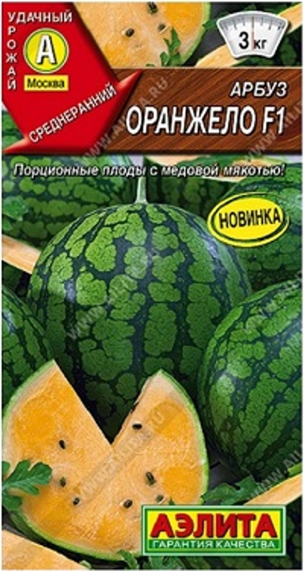 Арбуз Оранжело F1