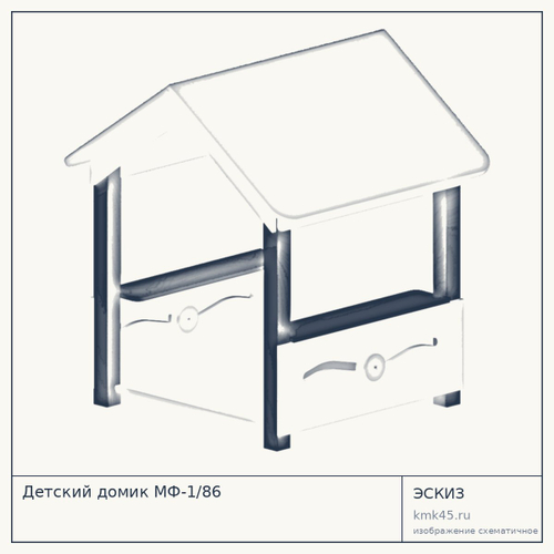 Детский домик МФ-1/86 — от 89 000 ₽