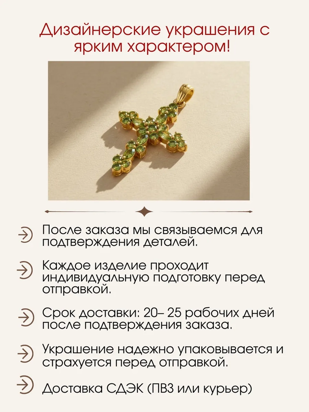 Подвеска крест с лабораторными перидотами, серебро, родий