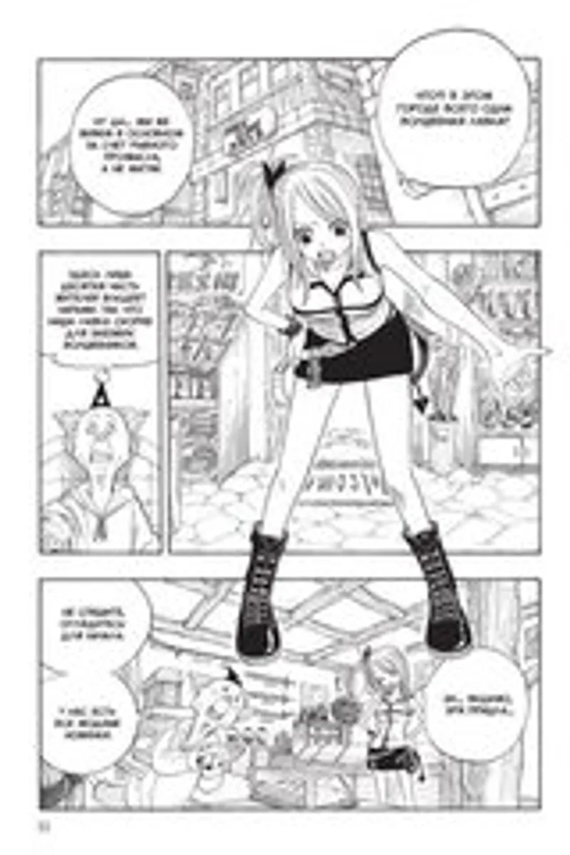 Fairy Tail. Хвост Феи. Том 1 (Б/У)