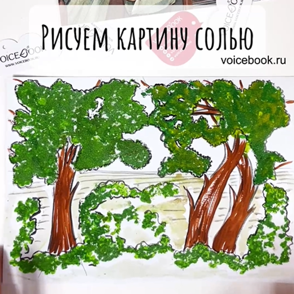 Рисуем картину в стиле Дюрера с помощью соли! Рисуем картину в стиле Дюрера с помощью соли!