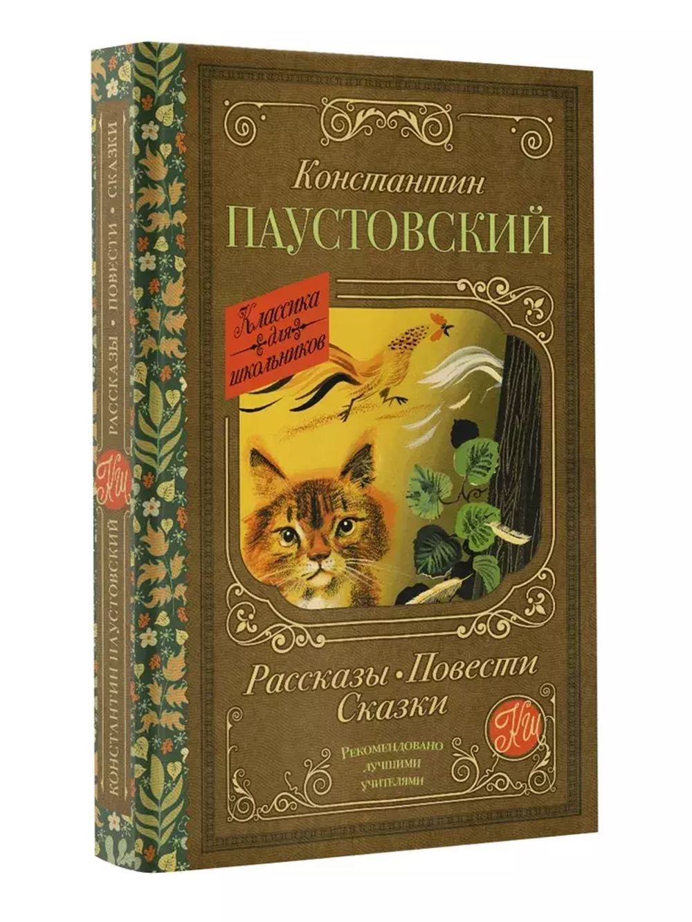 Рассказы, повести, сказки