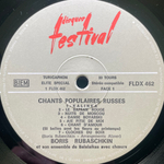 Boris Rubaschkin, Ses Choeurs Et Ses Balalaïkas ‎– Chants Populaires Russes (Франция 1969г.)