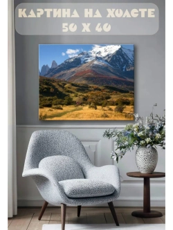 Картина на стену 40 X 50 Горы