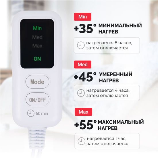 Инфракрасная электропростынь Согревай-ка 150*90