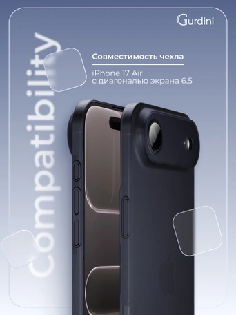 Чехол накладка iPhone 17 Air 6.5" Gurdini Super Slim 0.3 mm Midnight Blue