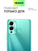 Чехол BROSCORP для Infinix Hot 12 Play оптом (арт. INF-HOT12PLAY-COLOURFUL-DARKGREEN)