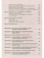 Компьютер в лаборатории радиолюбителя