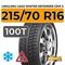 LingLong Leao Winter Defender Grip 2 215/70 R16 100T шип.