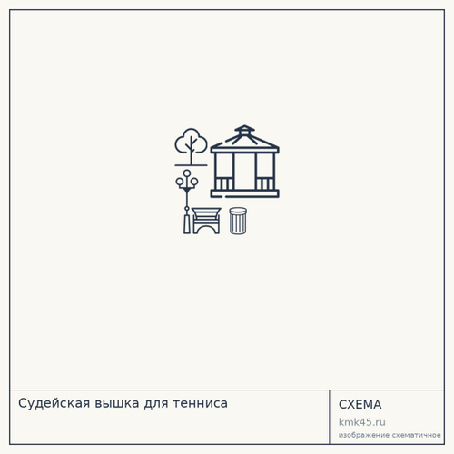 Судейская вышка для тенниса, сталь с антикоррозийным покрытием, высота 3 м — от 4 600 ₽