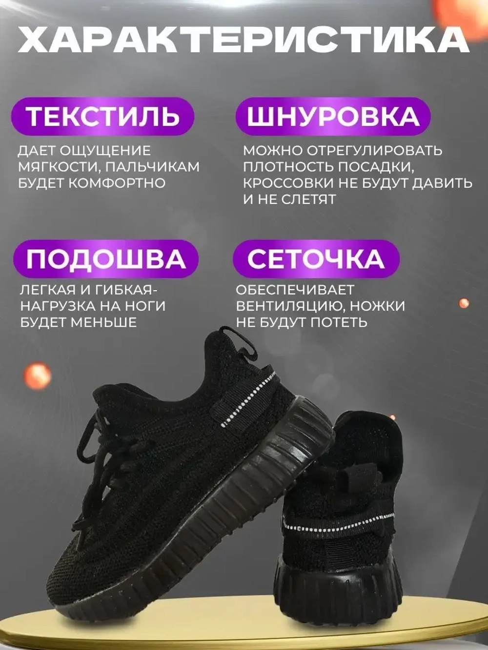 Кроссовки текстильные светящиеся