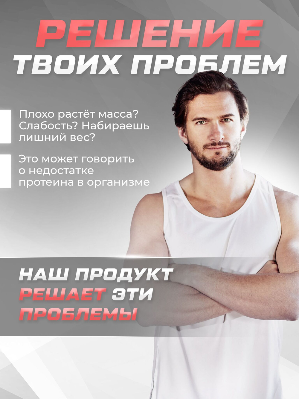 Протеин с клубникой 900 гр Soul Way