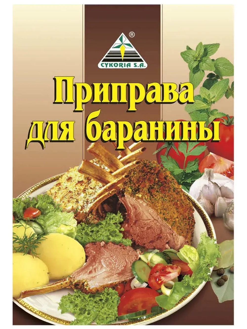 Приправа для баранины 30 г * 3 шт
