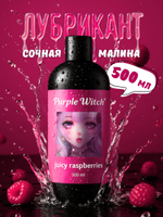 Лубрикант Purple Witch Классик, 250 мл
