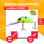 Воблер для рыбалки LureMax CORNET 40FDR-127 4,5 г. плавающий