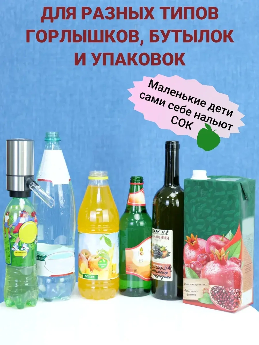 Аэратор для вина и напитков
