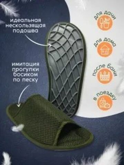 Массажные тапочки РЕЛАКСЫ