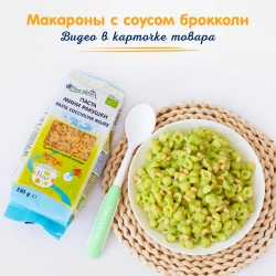 Макароны Fleur Alpine мини-ракушки 250г