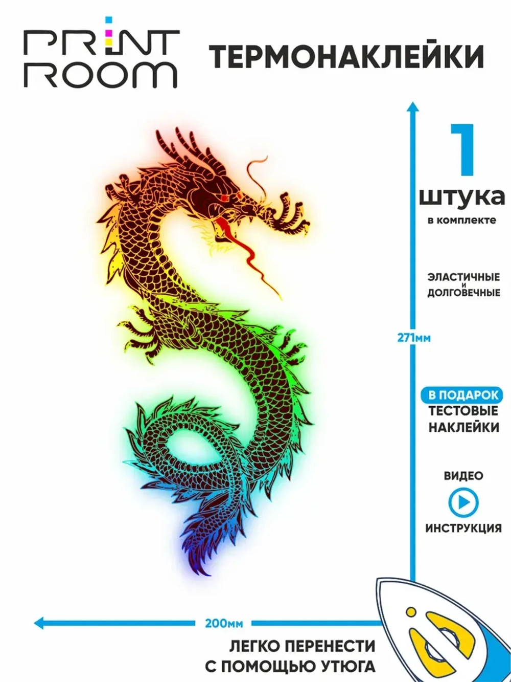 Термонаклейка на одежду "Дракон"