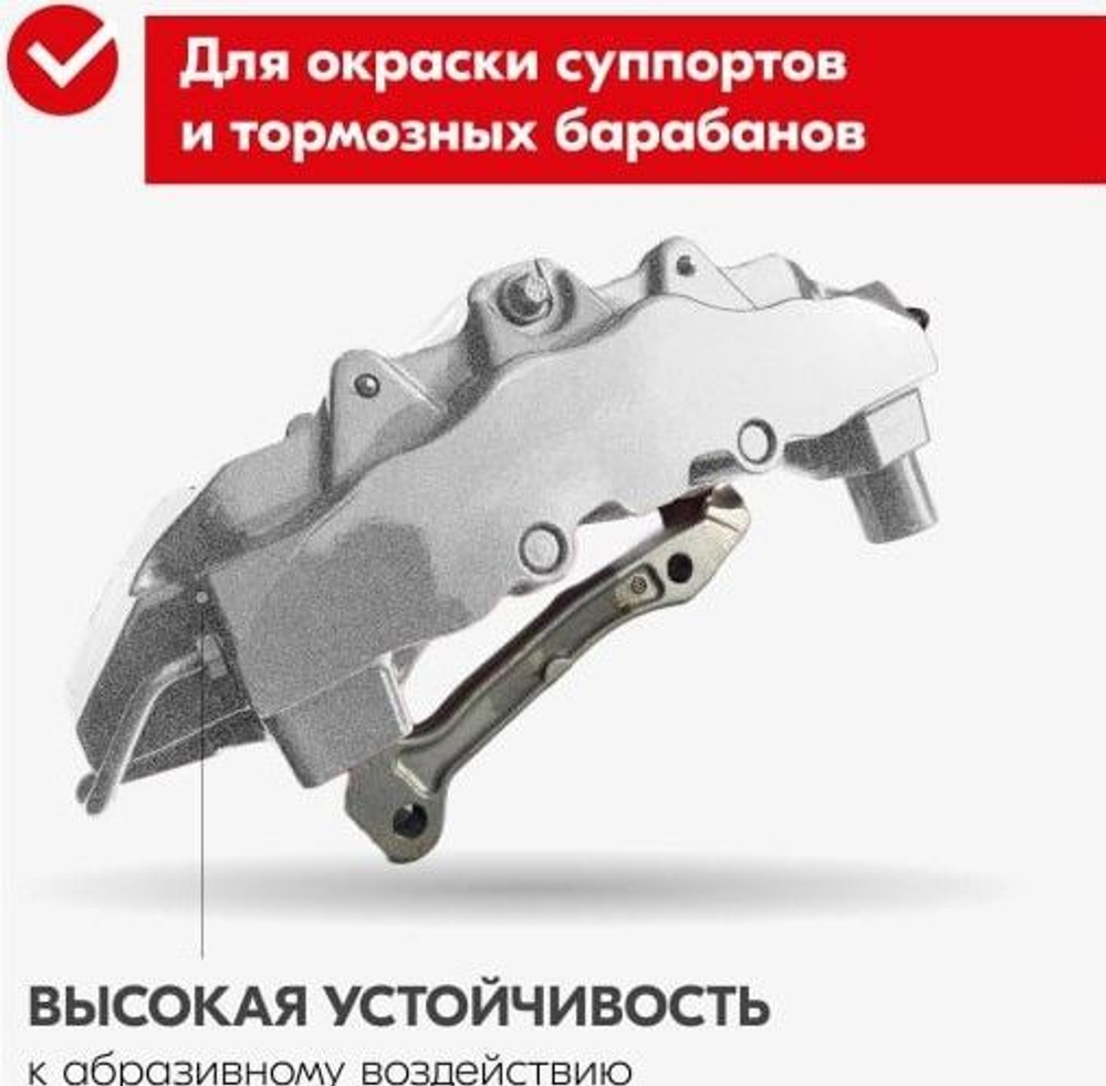 Эмаль KUDO для суппортов