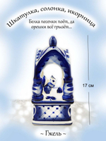 Икорница