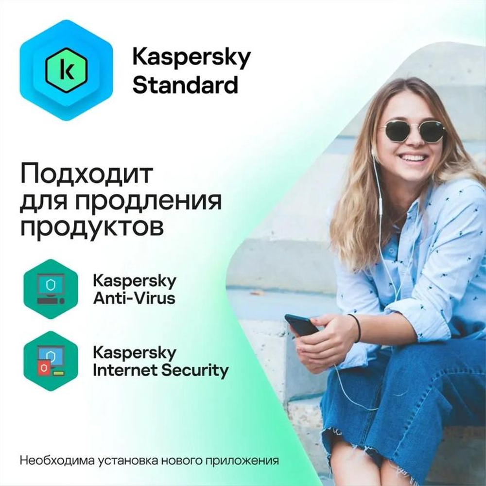 Антивирус Kaspersky Standard 3 устр 1 год Новая лицензия Card [kl1041rocfs]