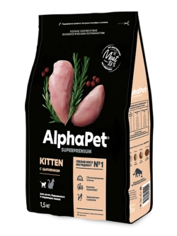 Корм для котят Цыпленок 1,5кг