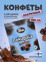 Конфеты лакричные Lakupala в молочном шоколаде 180 г