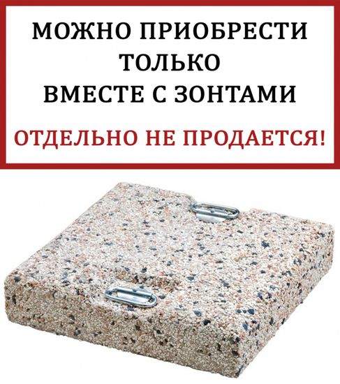 Плита утяжелительная с ручками