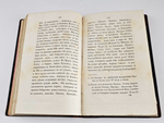 "Поездка к Ледовитому морю". 1833г.