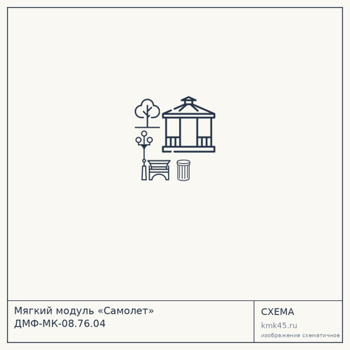 Мягкий модуль «Самолет» ДМФ-МК-08.76.04 — от 8 500 ₽