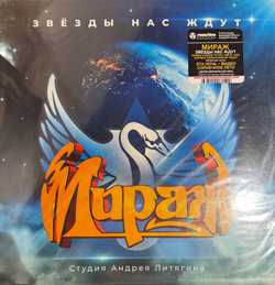 Виниловая пластинка Мираж- Звезды Нас Ждут LP